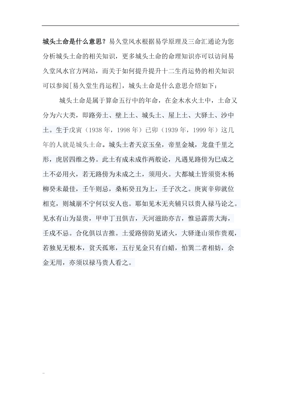 女宝宝起名带土字旁_城头土命起名字带什么字好_尾字带城字起名有哪些