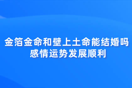 大驿土是属于几等命_大林木命和路傍土_大林木命与路旁土命