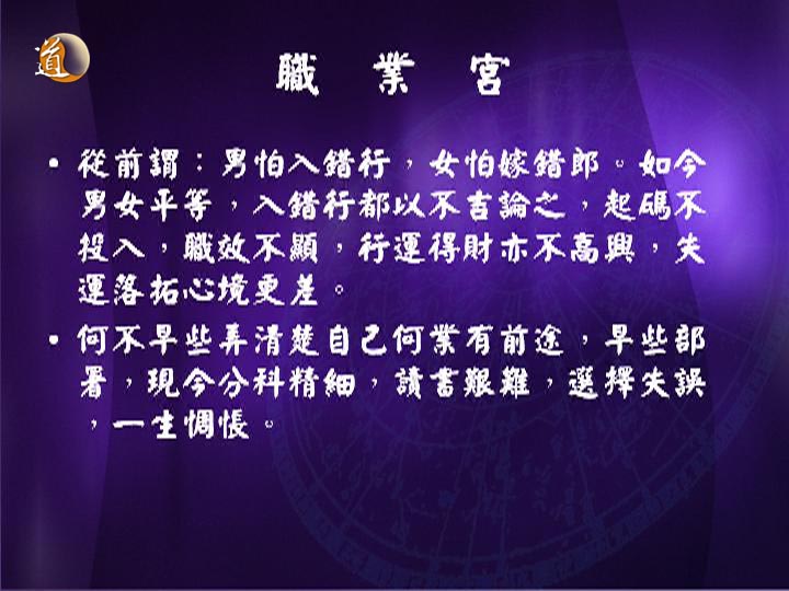 妻宫并重男命详解_命宫有咸池和灾煞_算命紫薇命盘中迁移宫有顺啥意思