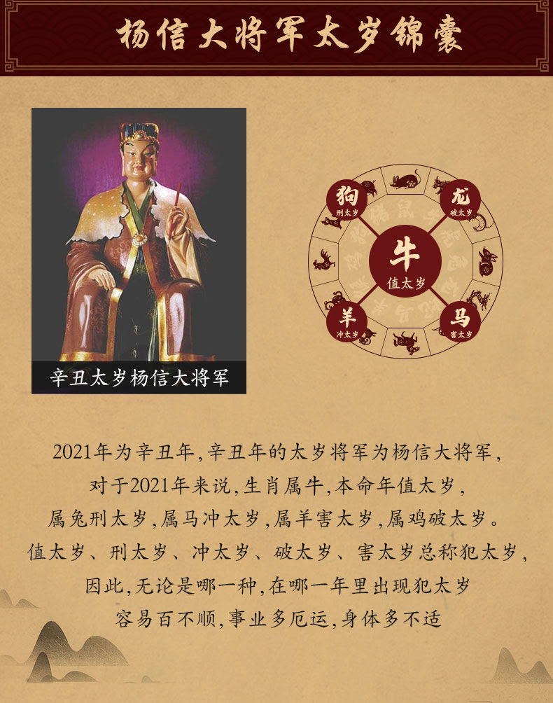 属龙的在哪一年犯太岁_属马的犯太岁_属羊全年犯太岁50