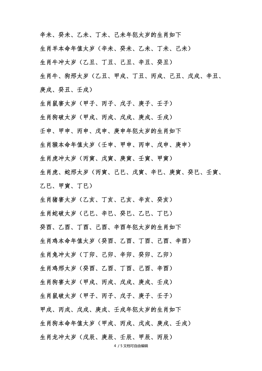 庚日主遇丙火流年_流年遇长生有灾煞_女性遇伤官流年怎么办