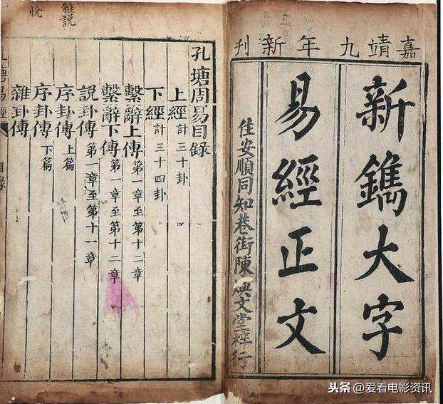 （李向东）《周易》中自然哲学与人文实践的