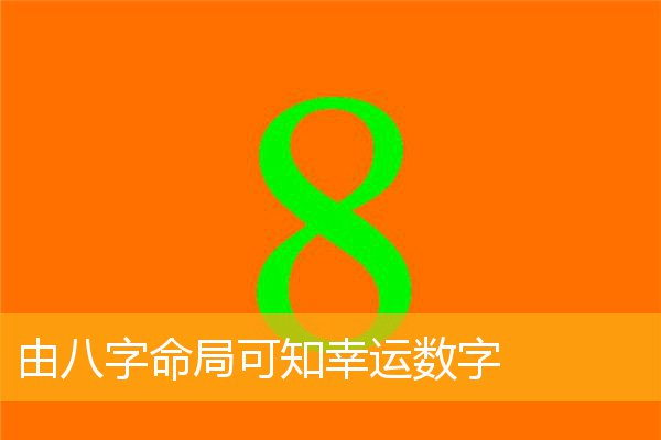 1977年属蛇人幸运颜色_1977年属蛇沙中土命幸运数字_1977属蛇的幸运数字