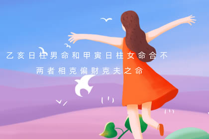 女命命宫丁未 什么样的女人最容易出轨？你