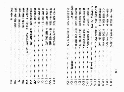 空亡为子丑_命柱空亡_时柱辛巳男命