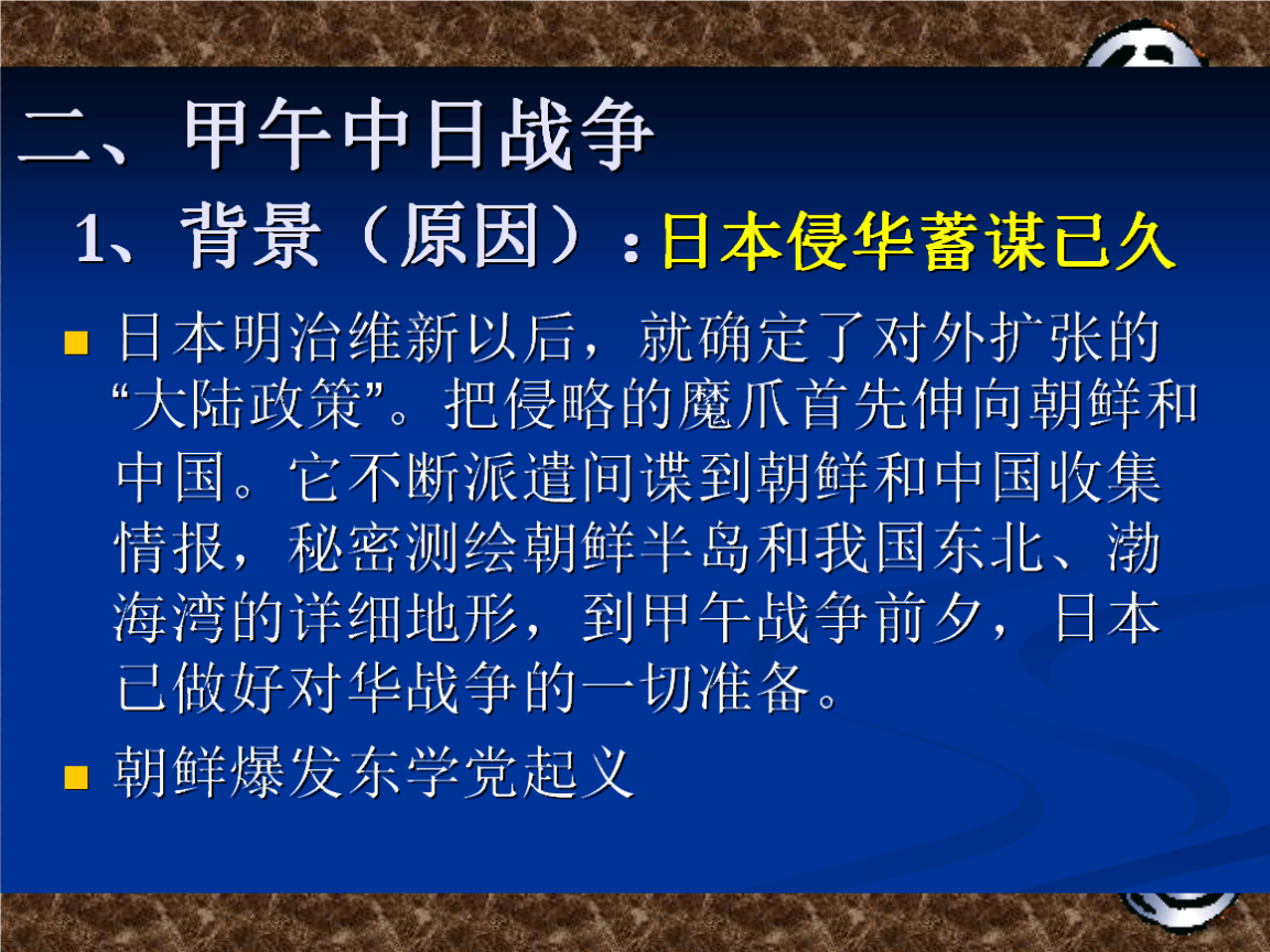 甲午不投降_甲午战争投降将军_甲午中日战争简述