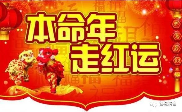 2018祭太岁时间_2021祭太岁_祭拜太岁的时间