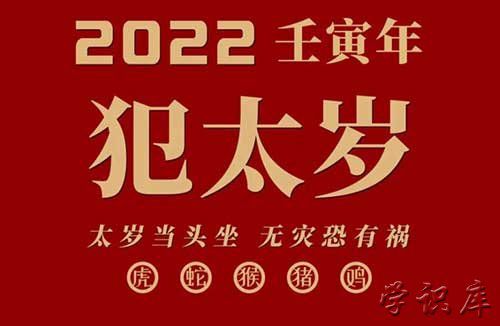 2018祭太岁时间_2021祭太岁_祭拜太岁的时间