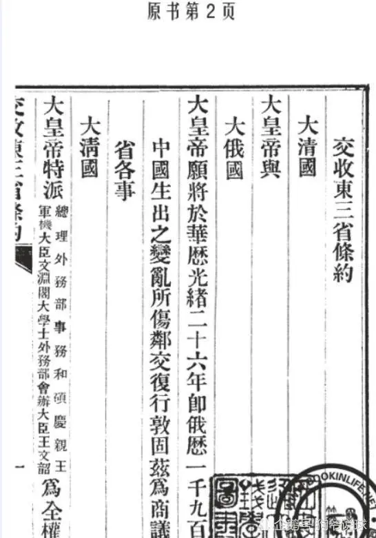 光绪癸丑年 扫叶公司制作的“中国古典数字