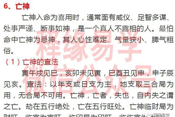 阴阳差错日究竟会不会产生婚姻不顺必有二婚