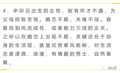 辛卯大运是金还是木_辛卯大运特点_大运辛卯流年辛丑