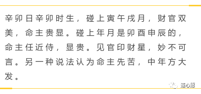 大运辛卯流年辛丑_辛卯大运是金还是木_辛卯大运特点