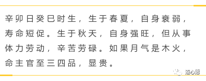 辛卯大运特点_大运辛卯流年辛丑_辛卯大运是金还是木