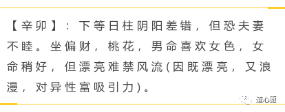 大运辛卯流年辛丑_辛卯大运是金还是木_辛卯大运特点