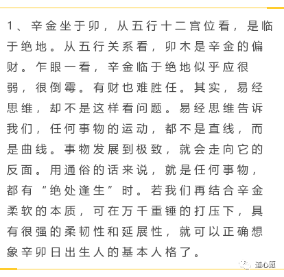 大运辛卯流年辛丑_辛卯大运是金还是木_辛卯大运特点