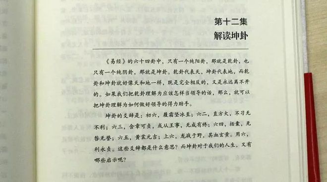 易经基础书籍_易经书籍基础知识大全_易经书籍基础知识