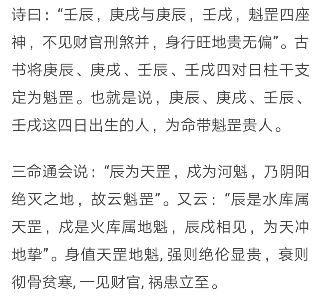 庚戌日生于不同月份_庚戌月生人命运_庚生戌月命理