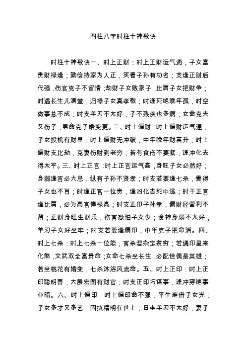 十恶大败神煞_魁罡十恶大败日主_魁罡十恶大败日柱