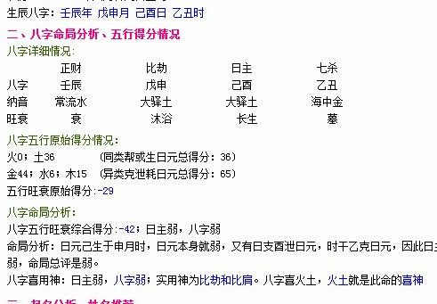 八字将星坐七杀_八字里有将星的人_八字带将星是什么