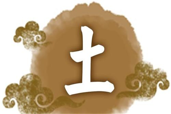 免费测过去付费测未来八字：沙中土命是什么