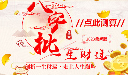 2023年蛇女运势_辛酉日2023年运势_2023年属相运势