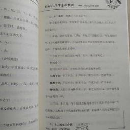 风水堂:四柱八字基础知识（八）