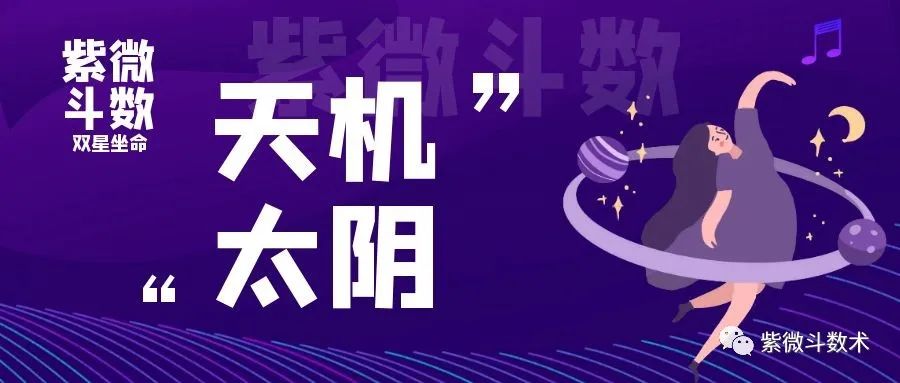 紫微斗数咸池入官禄宫_咸池在官禄宫_禄神咸池