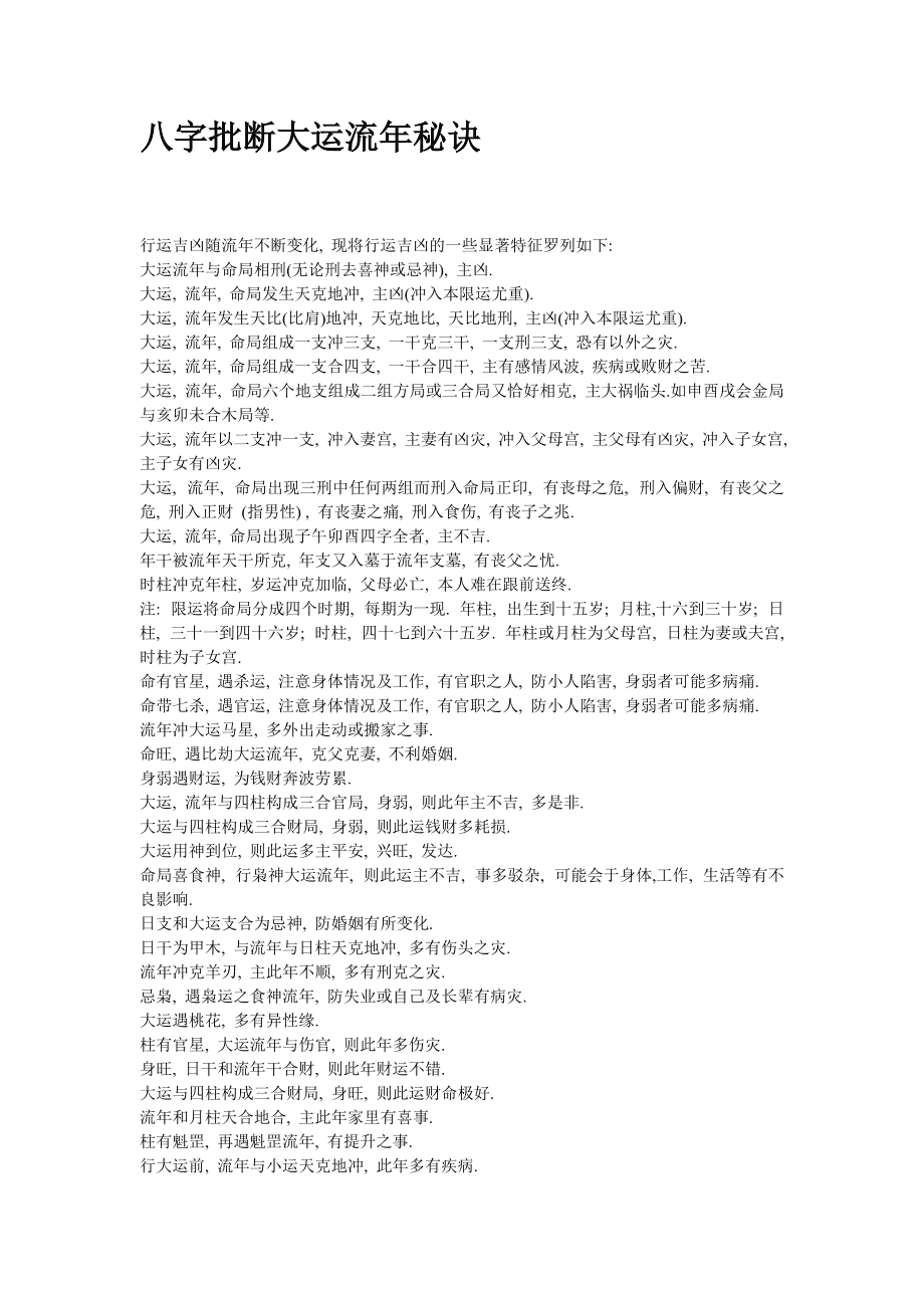 亥月甲木司令_亥月的甲木见杀_亥是甲木临官禄地是什么意思