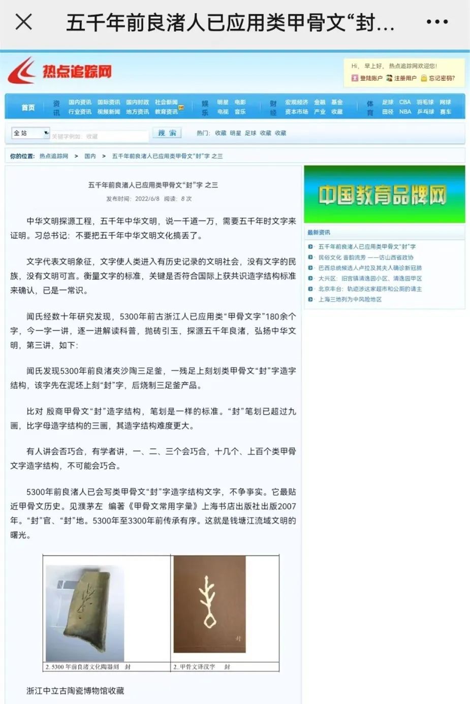 图腾朱雀四象图片_四象朱雀图腾_朱雀图腾是哪个部落的