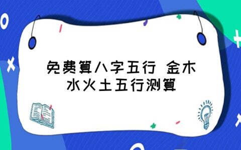 大林木命+路旁土命_大驿土命适合自己什么颜色_土命的人适合佩戴什么