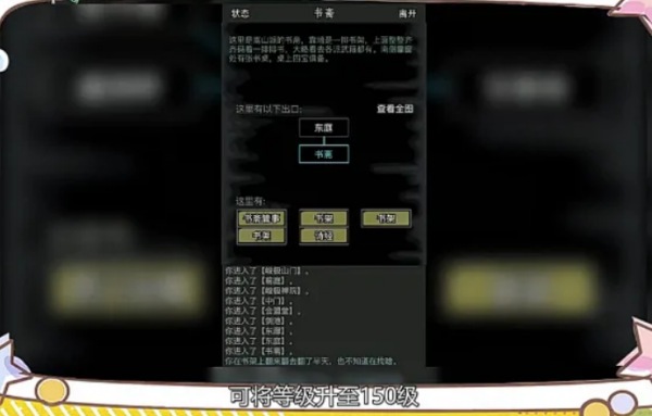 放置江湖周易