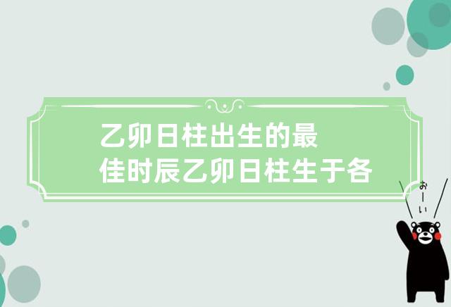 这个时辰出生的人，最容易成为有钱人！