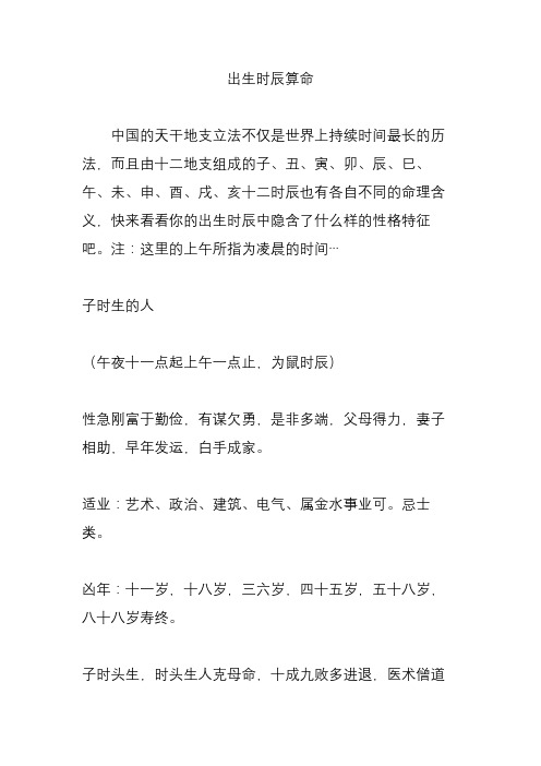 丁丑是哪个时辰_丁丑日哪个时辰好_丑时是丁丑是怎么算的