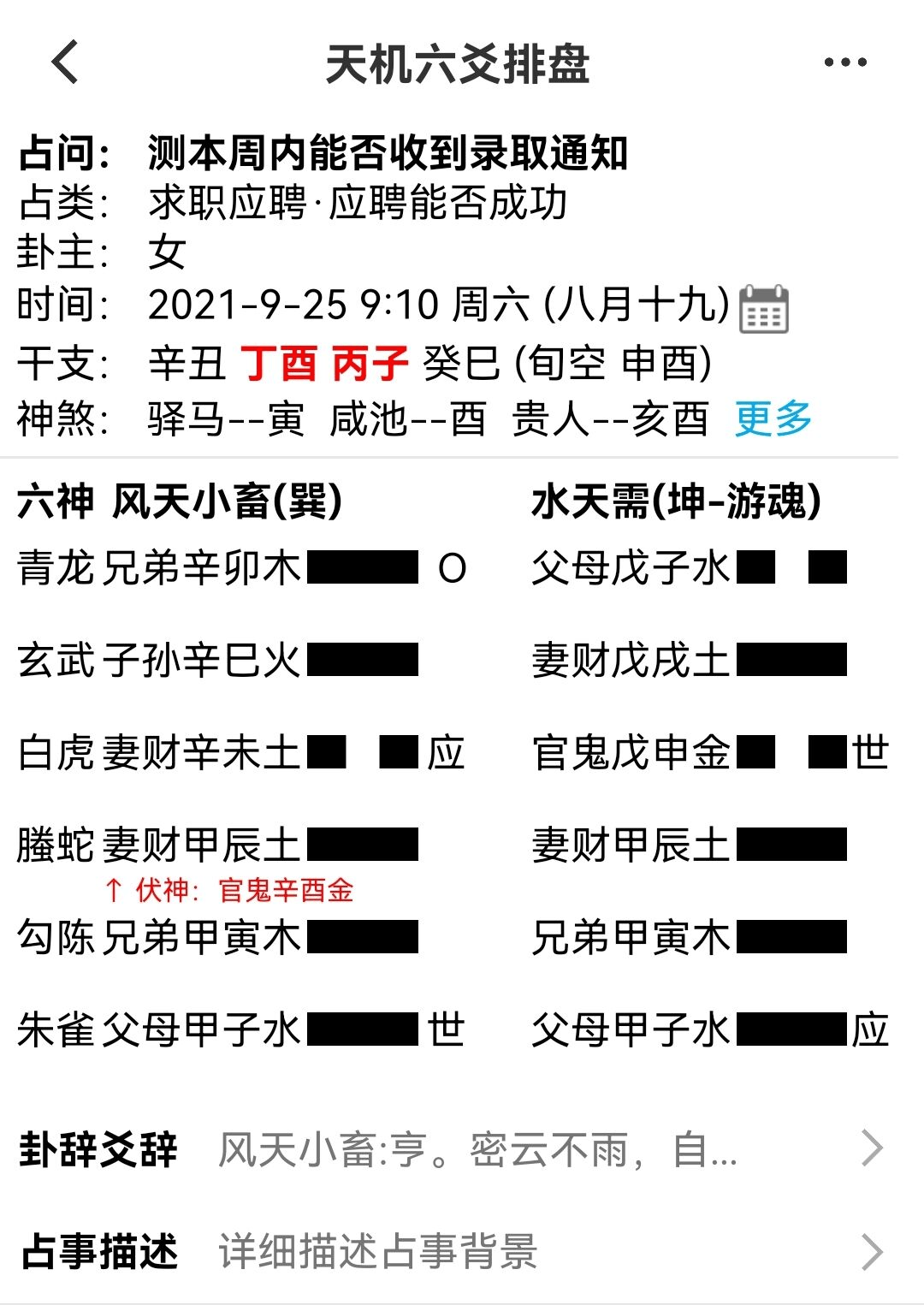 八字无空亡遇大运空亡_大运逢空亡是什么意思_空亡在神煞中代表什么意思