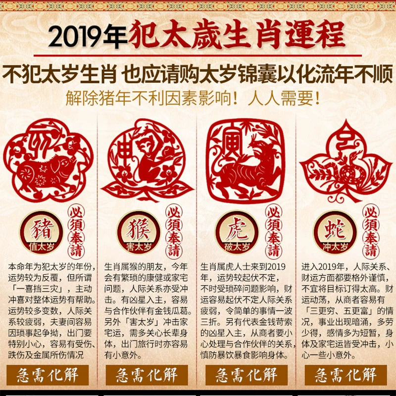 2019年属龙太岁_太岁年2021年龙_龙今年运势2019太岁