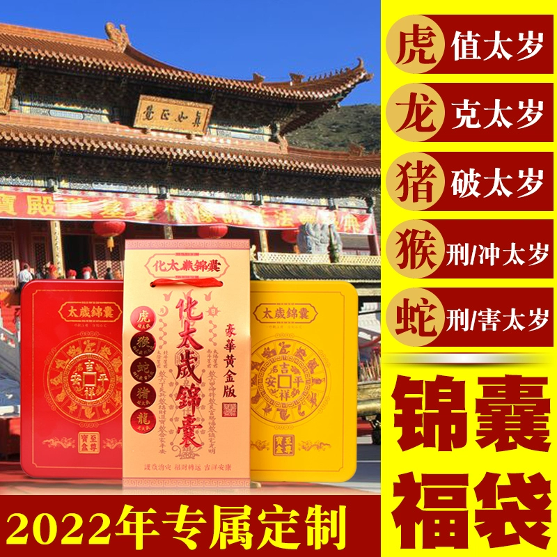 2019年属龙太岁_龙今年运势2019太岁_太岁年2021年龙