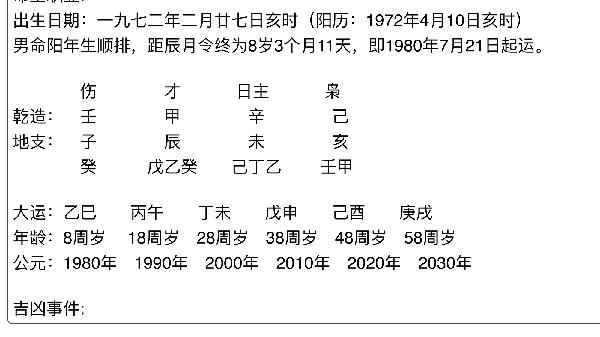 壬子壬寅称六龙什么意思_壬子壬寅甲子壬申_壬寅壬子