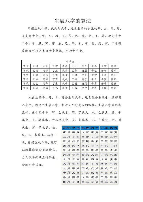 丙戍年属什么生肖_丙戌年是公元哪一年_丙戍年