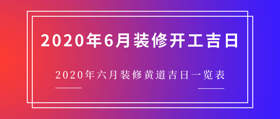 丙辰日是吉日吗_丙辰日是吉日吗_丙辰日是吉日吗