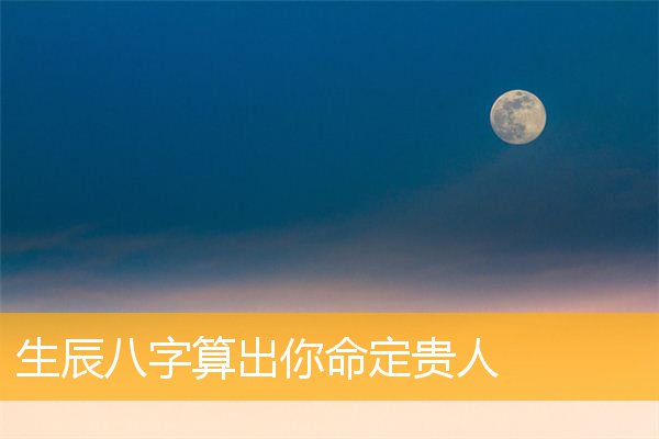 日柱神煞太极贵人是什么意思_魁罡贵人和太极贵人_日柱太极贵人魁罡贵人