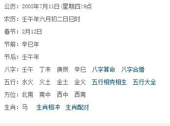 婚姻免费生辰八字_婚姻免费生辰八字_婚姻免费生辰八字