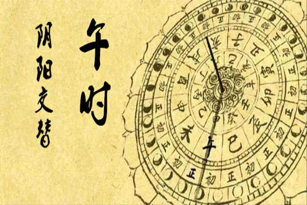 戌时和子时相合吗_戊子时是什么时间_戊子时辰