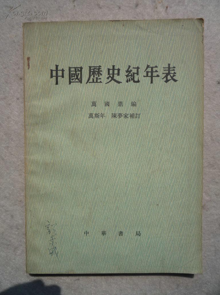 民国癸丑年是公元哪一年_民国癸丑年是哪一年_民国公元癸丑是年号吗