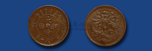 湖北省造大清铜币系列珍品，你知道几个？