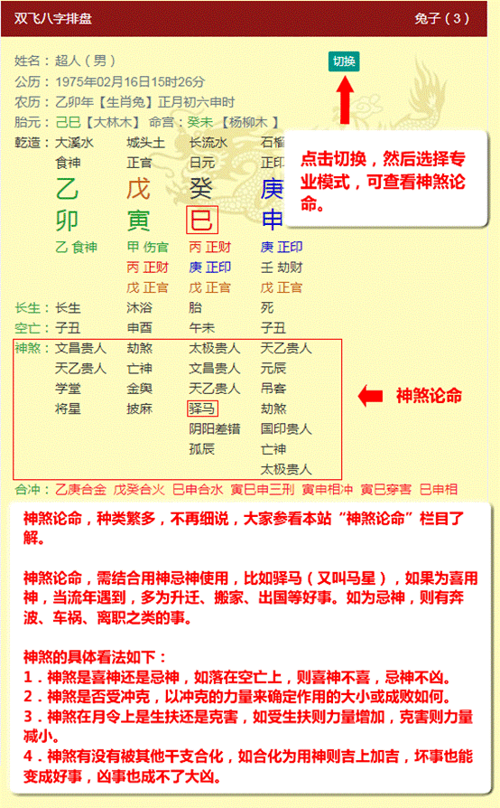 庚申2021年运势_庚申年生人2020年运程_庚申2023年运势