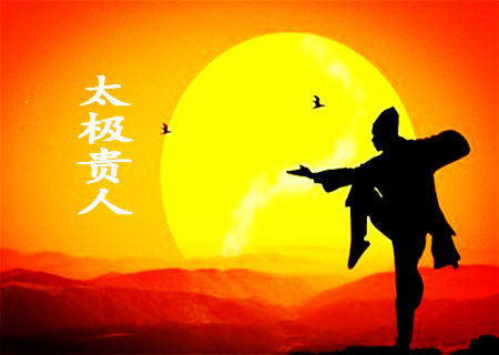 太极贵人是什么神煞_太极贵人神煞是什么意思_八字神煞太极贵人解析