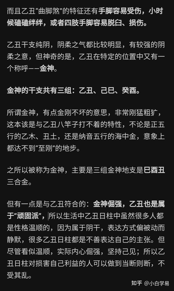 癸酉月柱是什么格_癸酉月柱_八字癸酉月