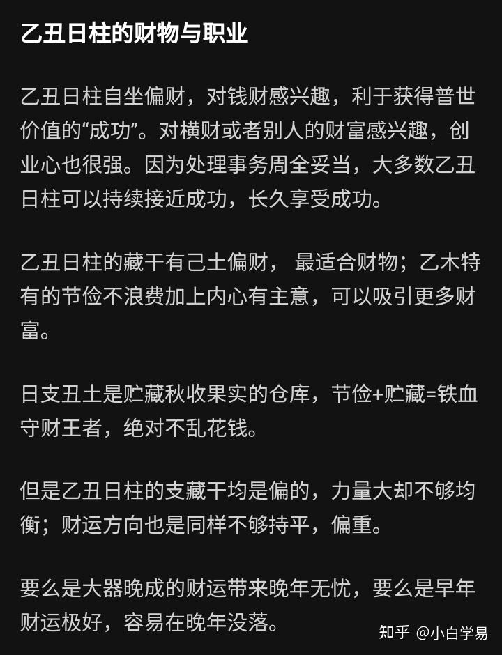 癸酉月柱是什么格_癸酉月柱_八字癸酉月