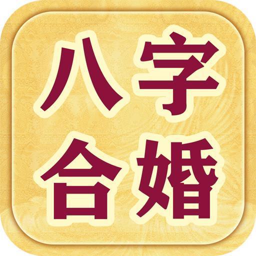 怎么的八字才是咸池_八字咸池是凶神还是吉神_生辰八字咸池什么意思