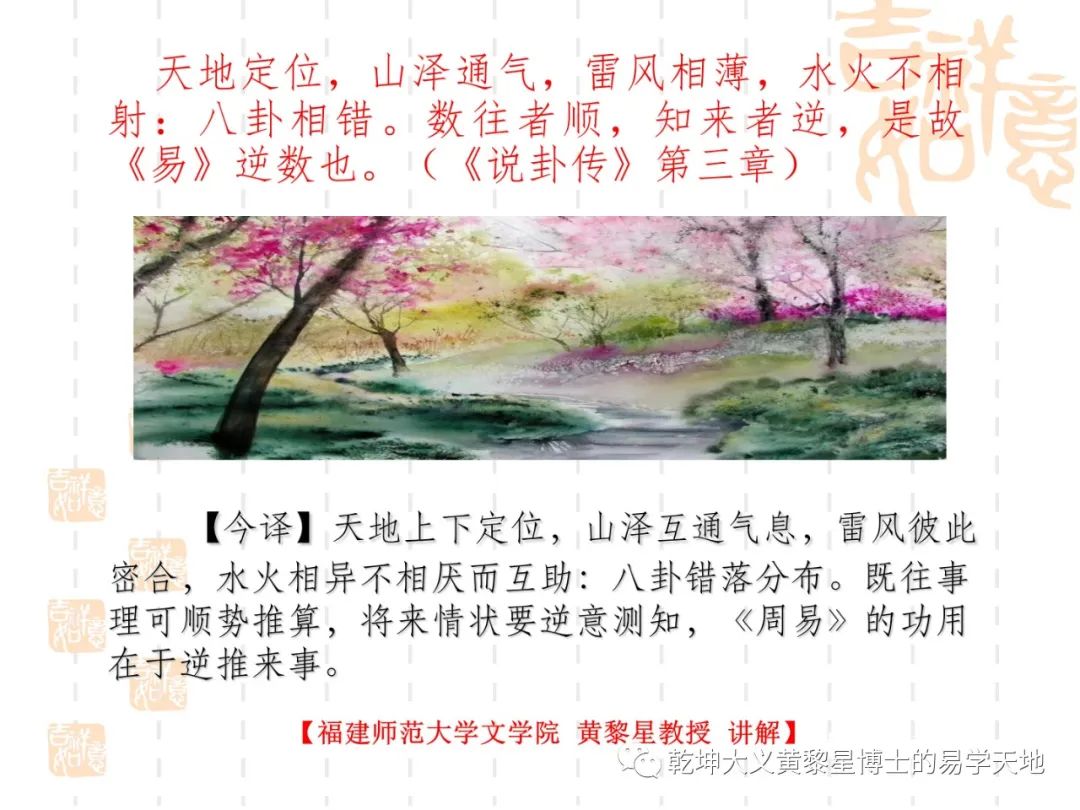 周易译注卦图片_周易卦图顺序_周易卦象图片